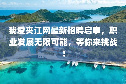 太原廟后街信陽宸信網(wǎng)絡(luò)科技有限公司新聞最新消息今天，太原廟后街今日最新消息速遞