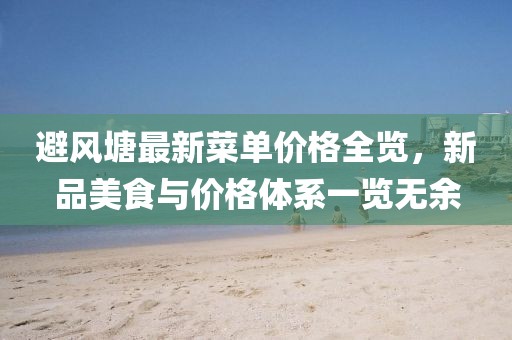 茅臺(tái)ipo最新信息公布，信陽宸信網(wǎng)絡(luò)科技有限公司茅臺(tái)IPO最新動(dòng)態(tài)公布