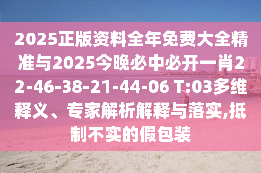 新澳門精準(zhǔn)期期準(zhǔn)預(yù)測跟新澳門天天精準(zhǔn)大全謎語Ai紅姐論壇:基礎(chǔ)釋義、解釋與落實(shí),抵制虛假渲染術(shù)信陽宸信網(wǎng)絡(luò)科技有限公司