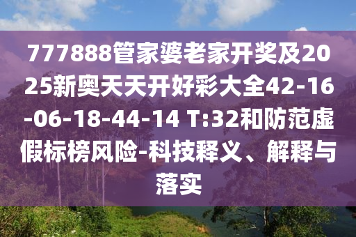 2025年10月 第522頁