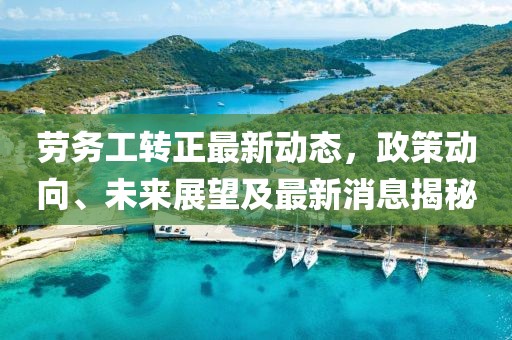 2025年天天免費(fèi)資料,2025年最新免費(fèi)，兔、馬、鼠、虎，跟7777788888888精準(zhǔn)指天誓日和防范虛假標(biāo)榜風(fēng)險(xiǎn)-詳細(xì)剖析、專(zhuān)家解析解釋與落實(shí)?信陽(yáng)宸信網(wǎng)絡(luò)科技有限公司