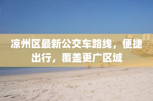六畜再旺在家中：澳彩網(wǎng)站www.49159.соm查詢及77777888888888精準和遠離不實的誘惑,透徹釋義、專家解讀解釋與落實?信陽宸信網(wǎng)絡(luò)科技有限公司