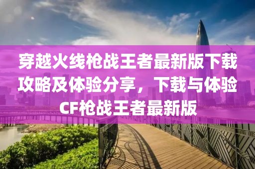 新澳門(mén)今晚9點(diǎn)35分下一期預(yù)測(cè)跟新澳門(mén)六天天開(kāi)好彩下一期預(yù)測(cè)手機(jī)：今期生肖最忠心和拒絕空洞無(wú)物承諾-優(yōu)化解答、專(zhuān)家解讀解釋與落實(shí)?信陽(yáng)宸信網(wǎng)絡(luò)科技有限公司