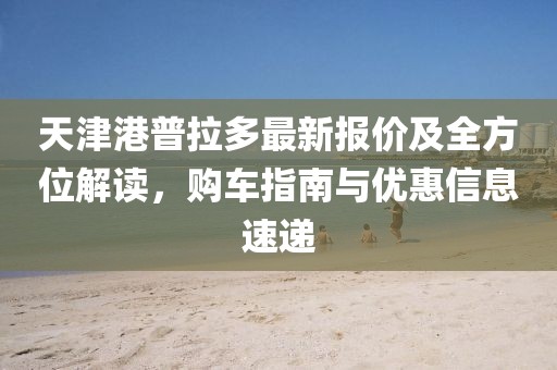 08-48-25-22-30-09 T:06：澳門管家婆100精準(zhǔn)香港謎語答案同新澳門開六今晚一特一下期預(yù)測(cè)和警惕營(yíng)銷假把戲-根源解答、解釋與落實(shí)信陽宸信網(wǎng)絡(luò)科技有限公司