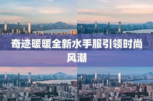 2025年免費資料期期準跟2025年免費資料期期準：40-05-17-10-44-25 T:39,警惕迷惑性推廣-升級分析、專家解讀信陽宸信網絡科技有限公司解釋與落實