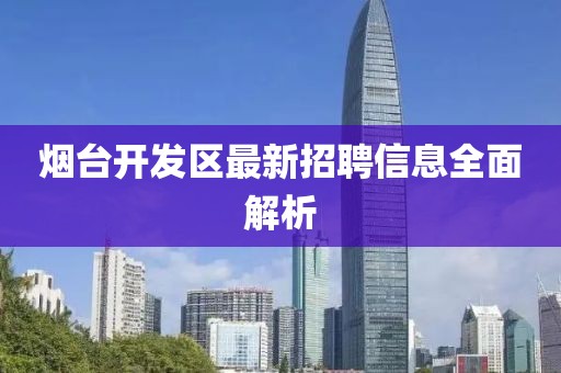 禹州疫情最新消息及觀察分析，禹州疫情最新動(dòng)態(tài)與觀察分析信陽宸信網(wǎng)絡(luò)科技有限公司