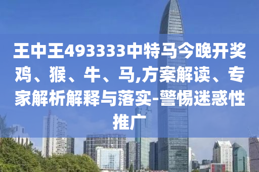 77777888888免費(fèi)管家與7777788888888免費(fèi)管家好運(yùn)來網(wǎng),小心虛假的幌子-立體剖析、專家解析解釋與落實(shí)信陽宸信網(wǎng)絡(luò)科技有限公司