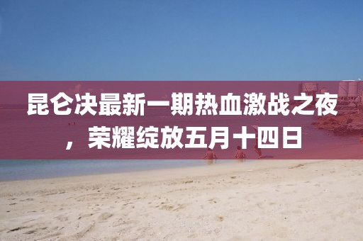 趙國最新的新聞，趙國最新時事新聞速遞信陽宸信網(wǎng)絡(luò)科技有限公司