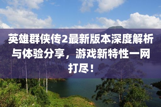 怒江平橋最新消息新聞報道，怒信陽宸信網(wǎng)絡(luò)科技有限公司江平橋最新消息，新聞報道匯總
