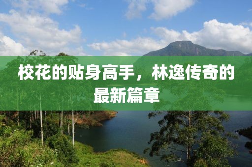 南山租房最新信息，南山租房最新動態(tài)信陽宸信網(wǎng)絡(luò)科技有限公司