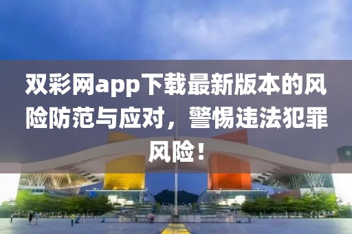 7777信陽(yáng)宸信網(wǎng)絡(luò)科技有限公司88888888精準(zhǔn)新疆，兔、龍、牛、蛇，跟777788888888新疆-精選解析、專家解析解釋與落實(shí),遠(yuǎn)離虛假的假標(biāo)榜語(yǔ)