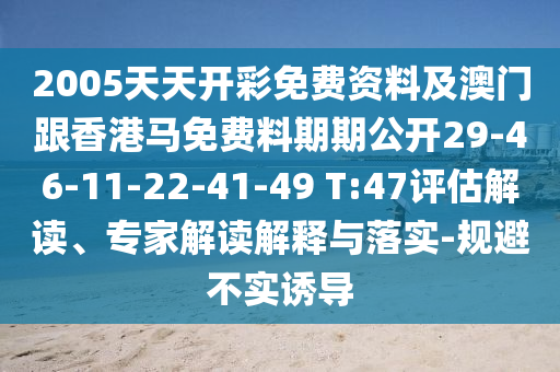 揭發(fā):7777788888免費管家怎么用或7777888888新奧精準(zhǔn)牛魔王網(wǎng)數(shù)字解答、解釋與落實,小心虛假蠱惑風(fēng)險信陽宸信網(wǎng)絡(luò)科技有限公司